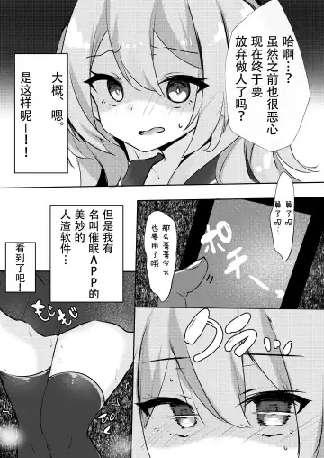 [Nekomugi - Romm] JK Saimin Wakarase Bon Fhentai - Page 17