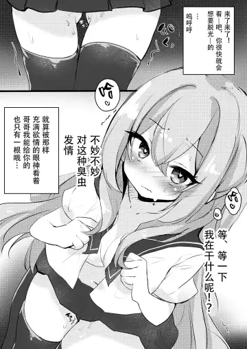 [Nekomugi - Romm] JK Saimin Wakarase Bon Fhentai - Page 18