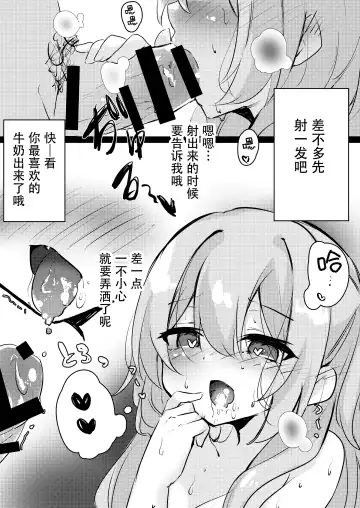 [Nekomugi - Romm] JK Saimin Wakarase Bon Fhentai - Page 20