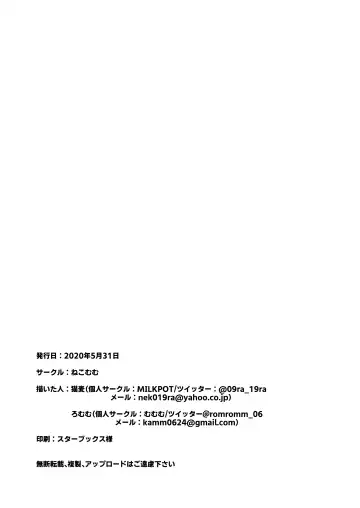 [Nekomugi - Romm] JK Saimin Wakarase Bon Fhentai - Page 24