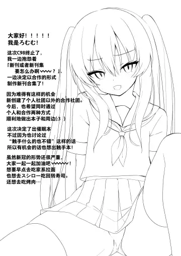 [Nekomugi - Romm] JK Saimin Wakarase Bon Fhentai - Page 5