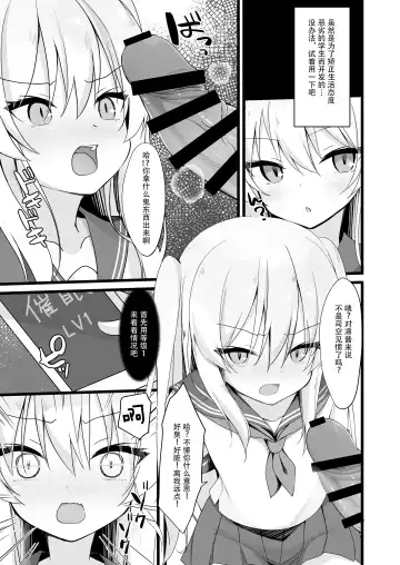 [Nekomugi - Romm] JK Saimin Wakarase Bon Fhentai - Page 7