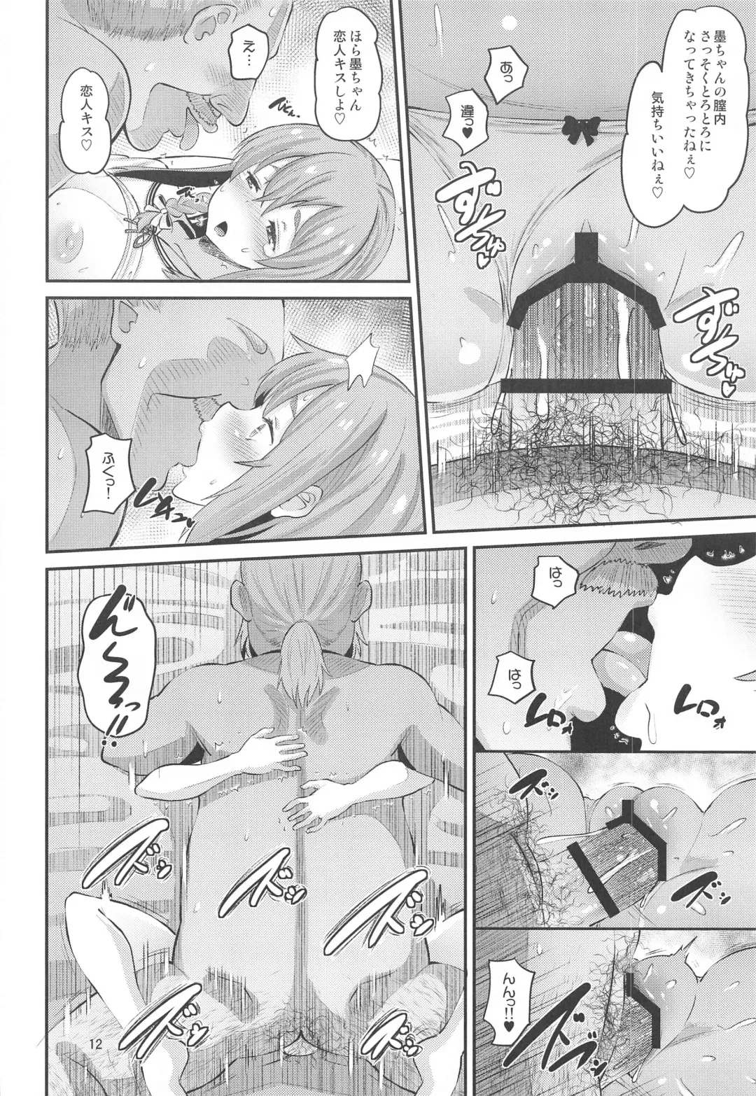 [Norakuro Nero] Kanojo, Otoshimasu Fhentai - Page 11