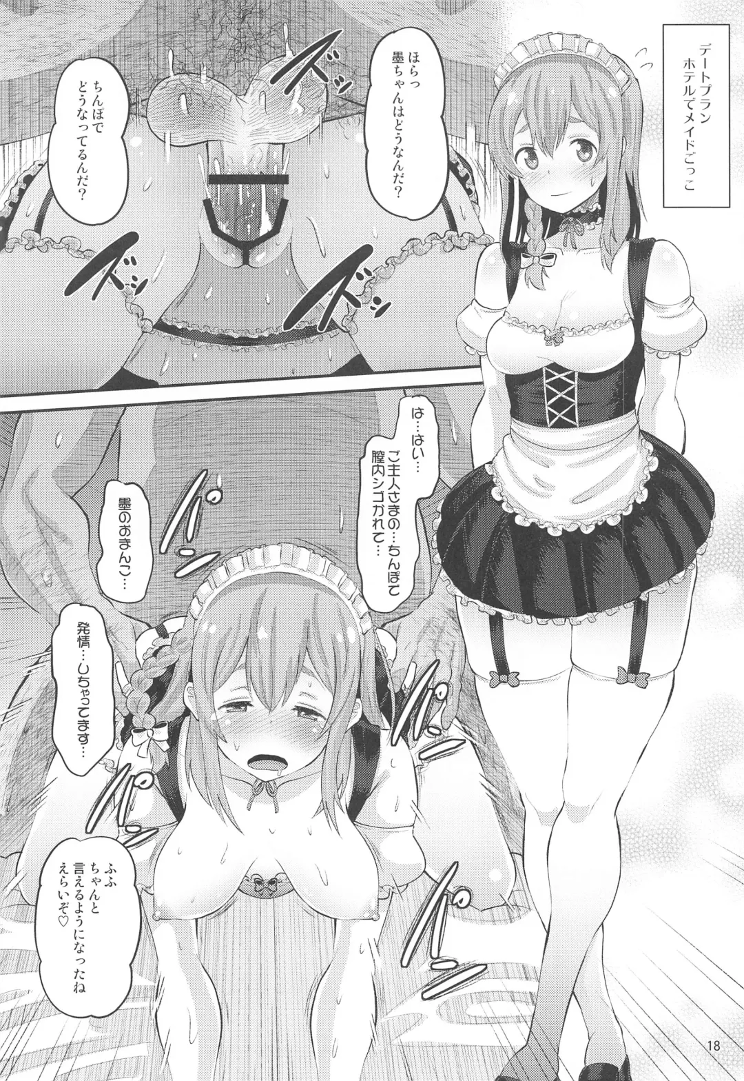 [Norakuro Nero] Kanojo, Otoshimasu Fhentai - Page 17