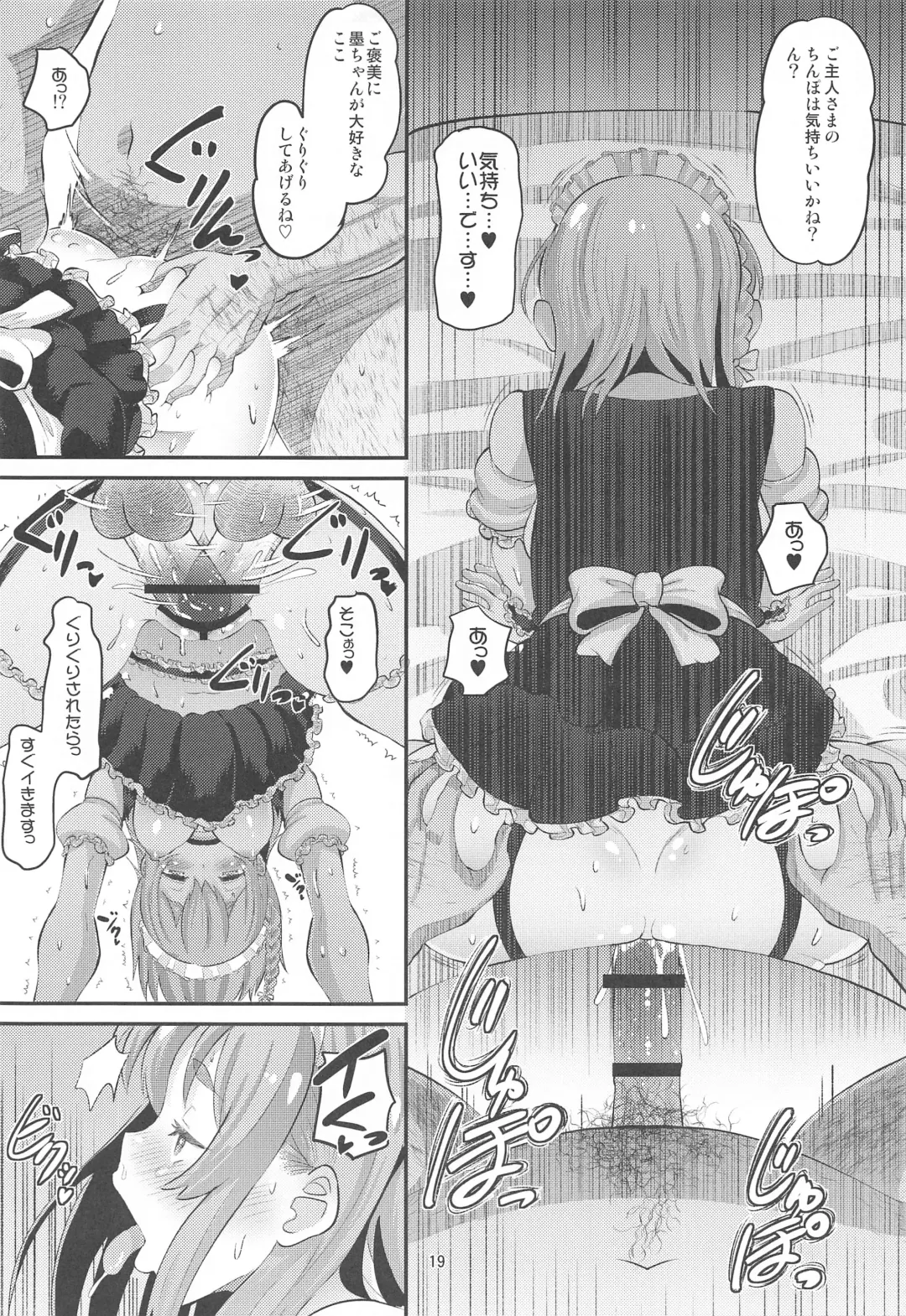 [Norakuro Nero] Kanojo, Otoshimasu Fhentai - Page 18