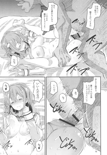 [Norakuro Nero] Kanojo, Otoshimasu Fhentai - Page 14