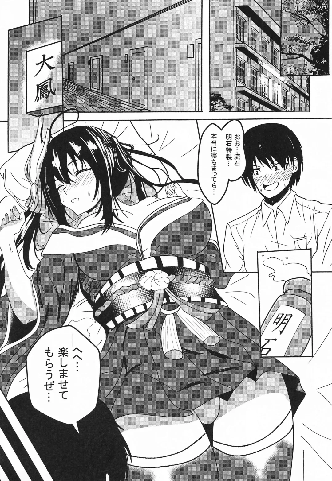 [Agachi] Nemureru Taihou Okosubekarazu Fhentai - Page 2