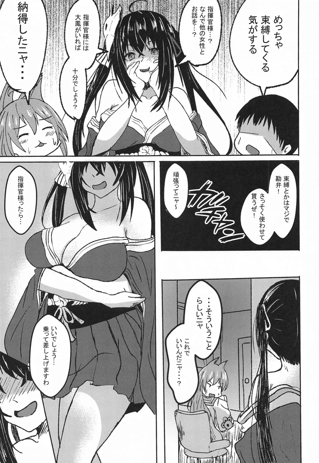 [Agachi] Nemureru Taihou Okosubekarazu Fhentai - Page 4