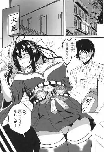 [Agachi] Nemureru Taihou Okosubekarazu Fhentai - Page 2