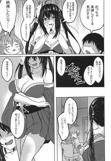 [Agachi] Nemureru Taihou Okosubekarazu Fhentai - Page 4
