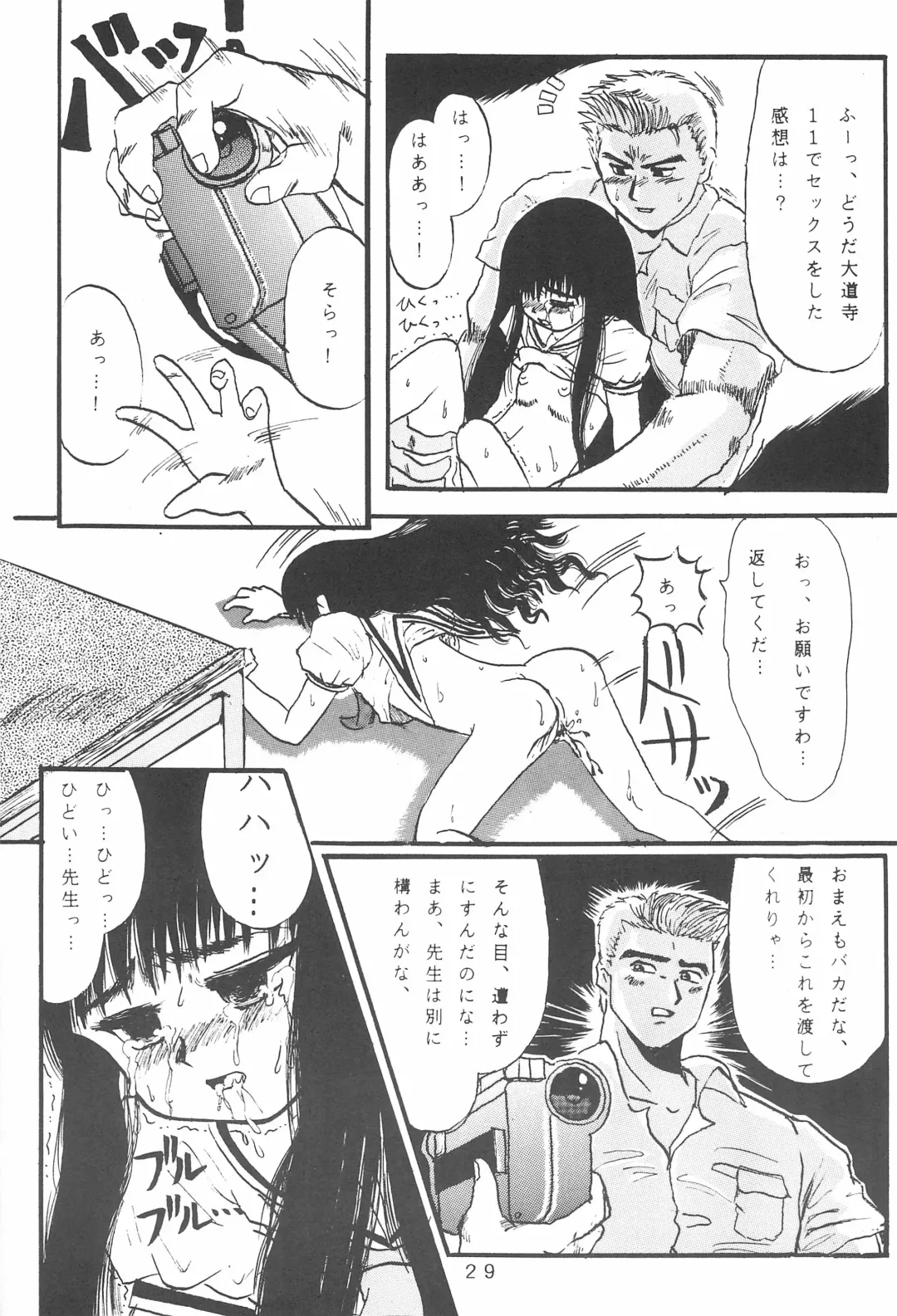 [Takamura-taishi] Takamura Senki Sakura Taisen Fhentai - Page 31