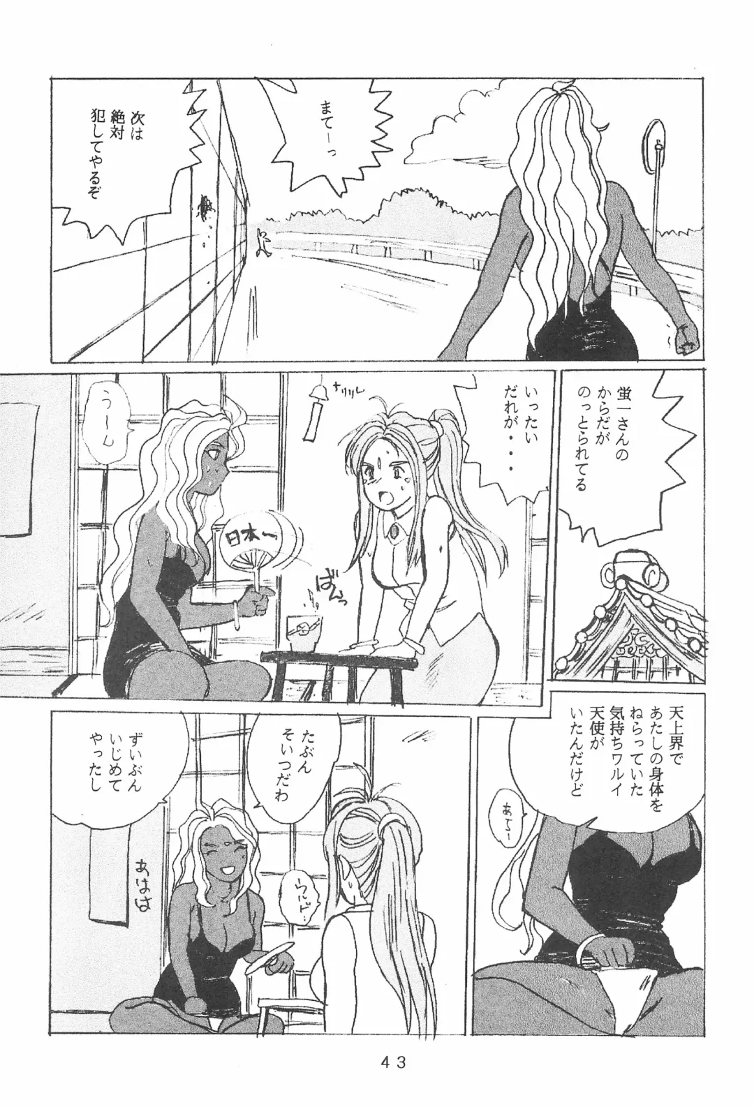 [Takamura-taishi] Takamura Senki Sakura Taisen Fhentai - Page 45