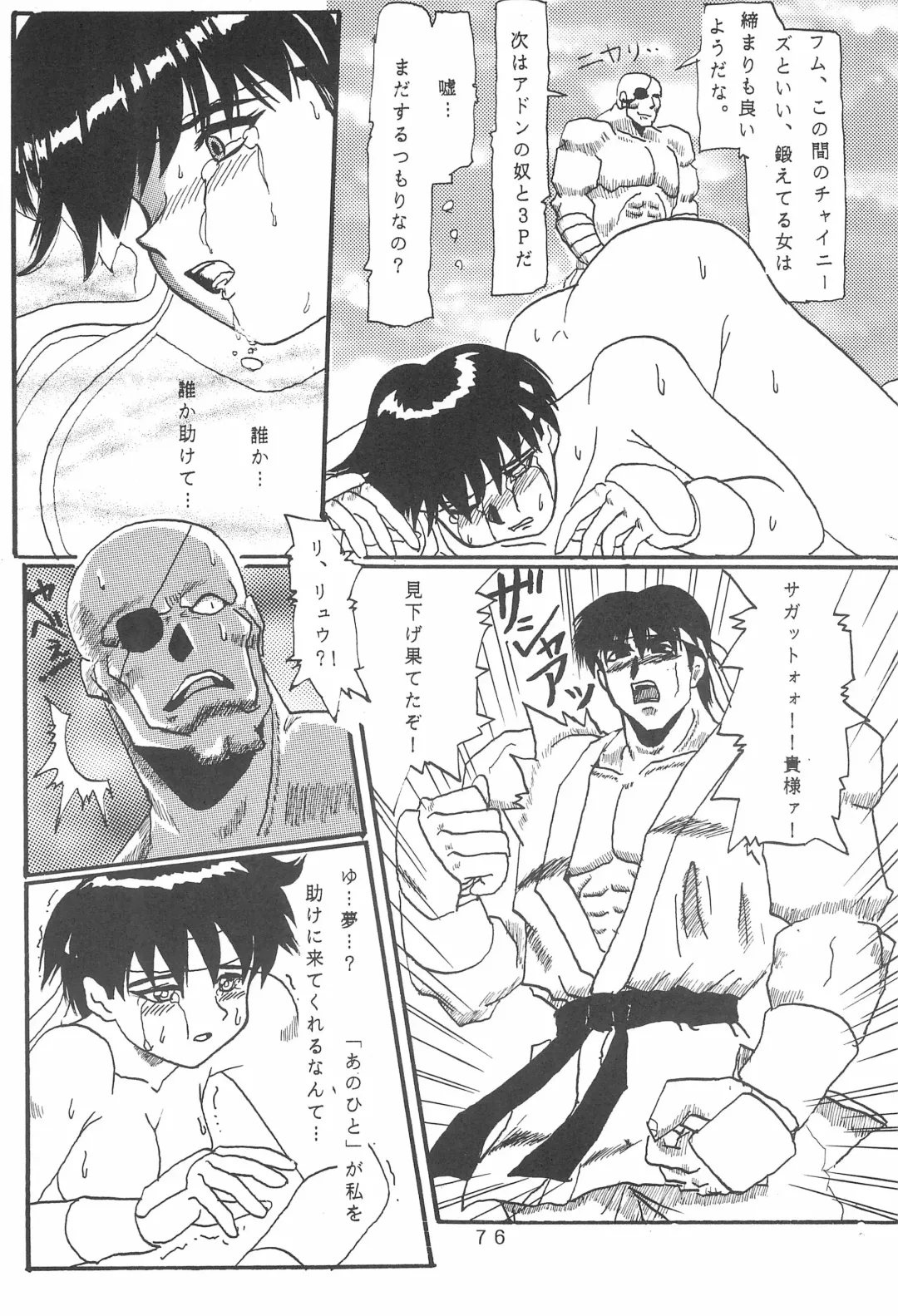 [Takamura-taishi] Takamura Senki Sakura Taisen Fhentai - Page 78
