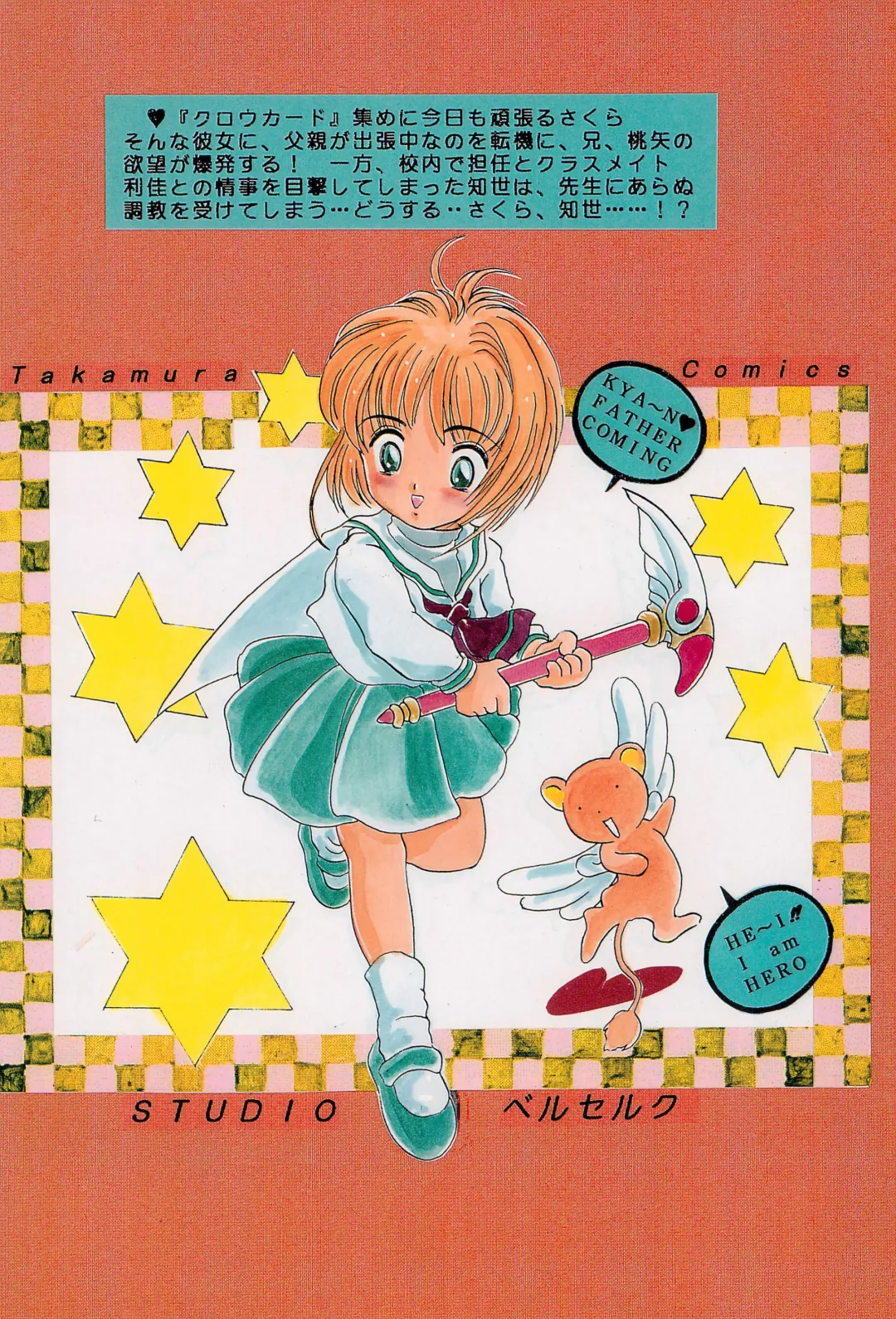 [Takamura-taishi] Takamura Senki Sakura Taisen Fhentai - Page 84