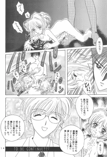 [Takamura-taishi] Takamura Senki Sakura Taisen Fhentai - Page 16