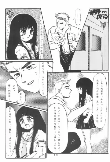 [Takamura-taishi] Takamura Senki Sakura Taisen Fhentai - Page 21