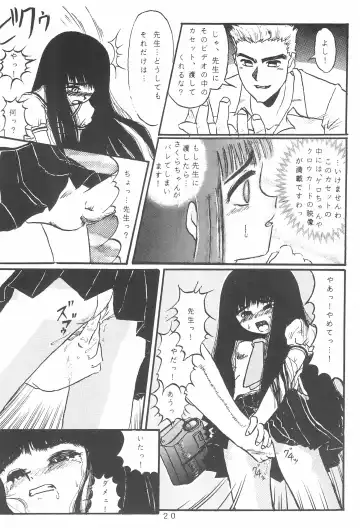 [Takamura-taishi] Takamura Senki Sakura Taisen Fhentai - Page 22