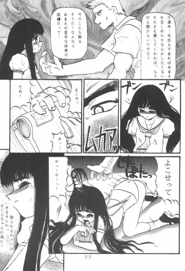 [Takamura-taishi] Takamura Senki Sakura Taisen Fhentai - Page 24