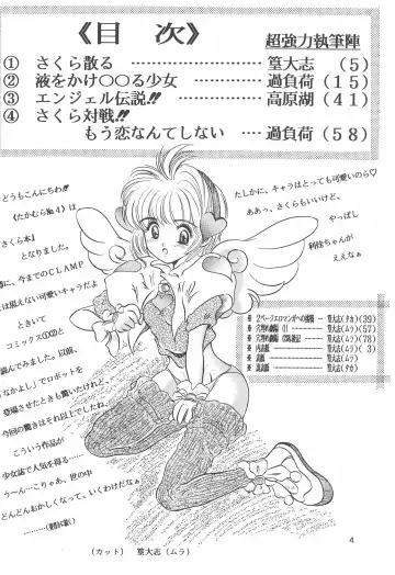 [Takamura-taishi] Takamura Senki Sakura Taisen Fhentai - Page 6