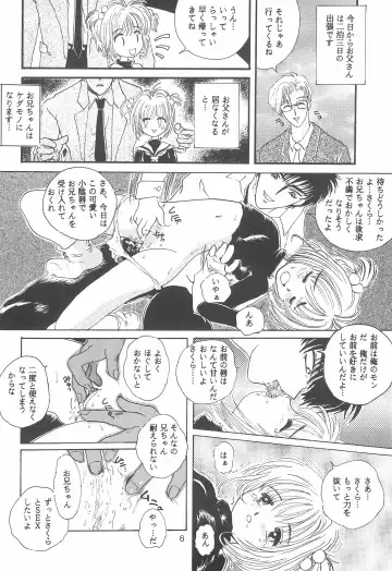 [Takamura-taishi] Takamura Senki Sakura Taisen Fhentai - Page 8