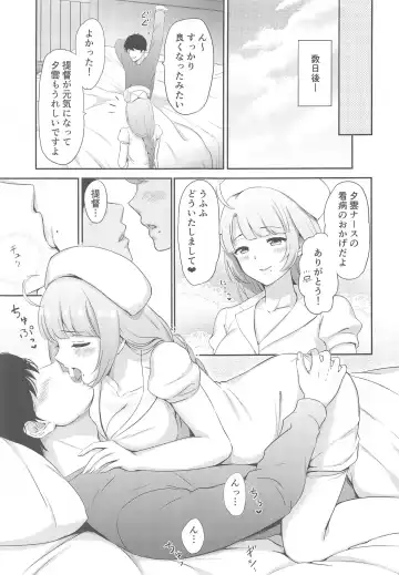 [Nanashiki Fuka] Yuugumo Nurse ni Amaetai Fhentai - Page 4