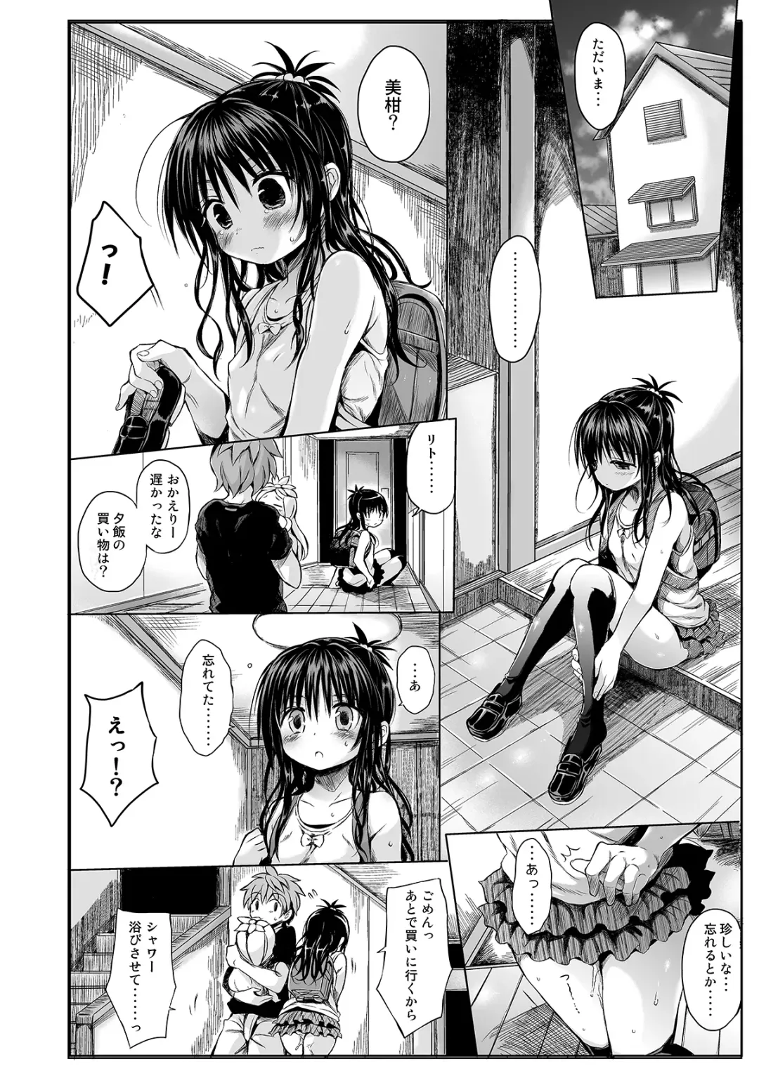[Kuromotokun] Mikan o Suki Houdai Shichau Hon 1&2 Fhentai - Page 14