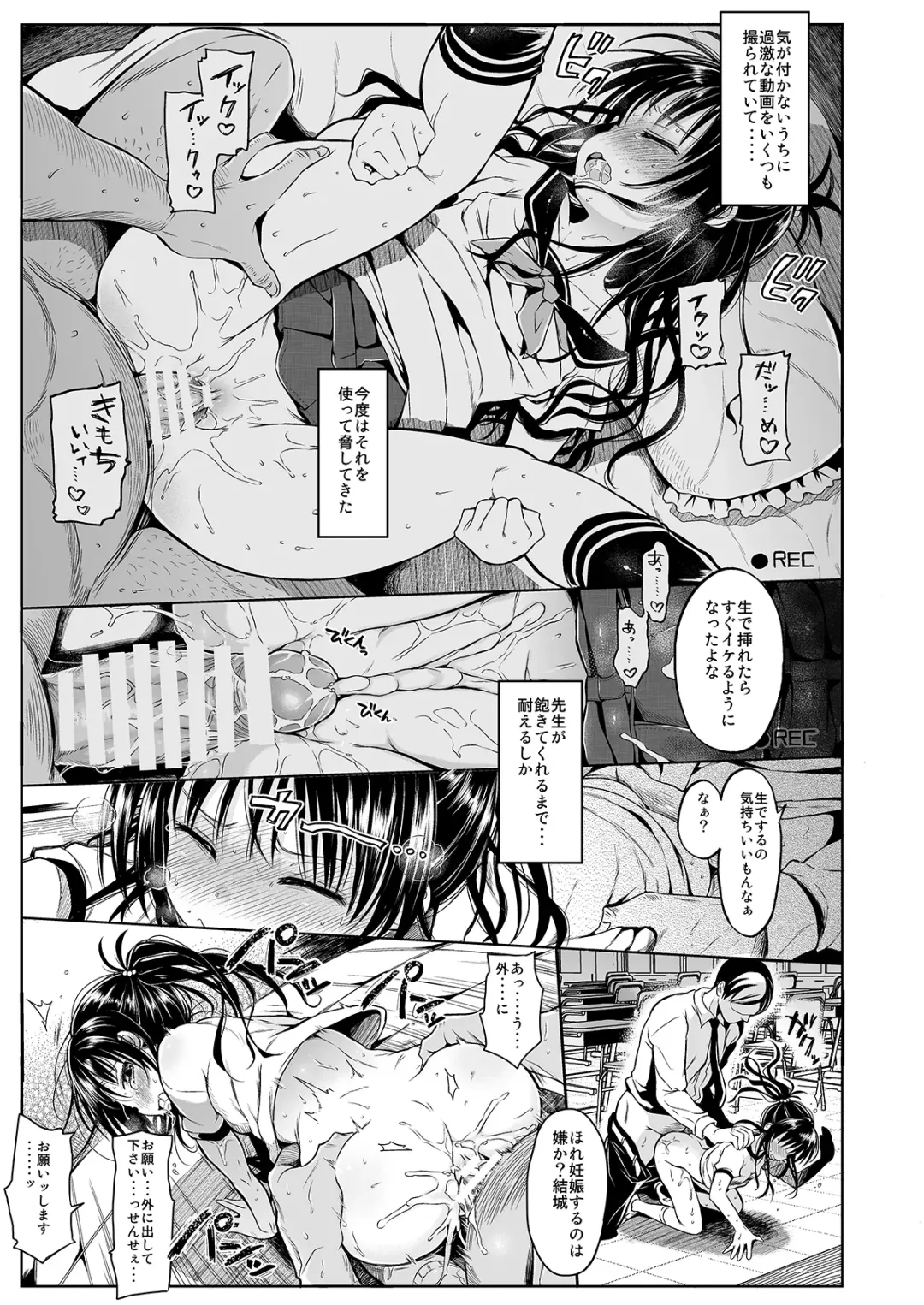 [Kuromotokun] Mikan o Suki Houdai Shichau Hon 1&2 Fhentai - Page 30