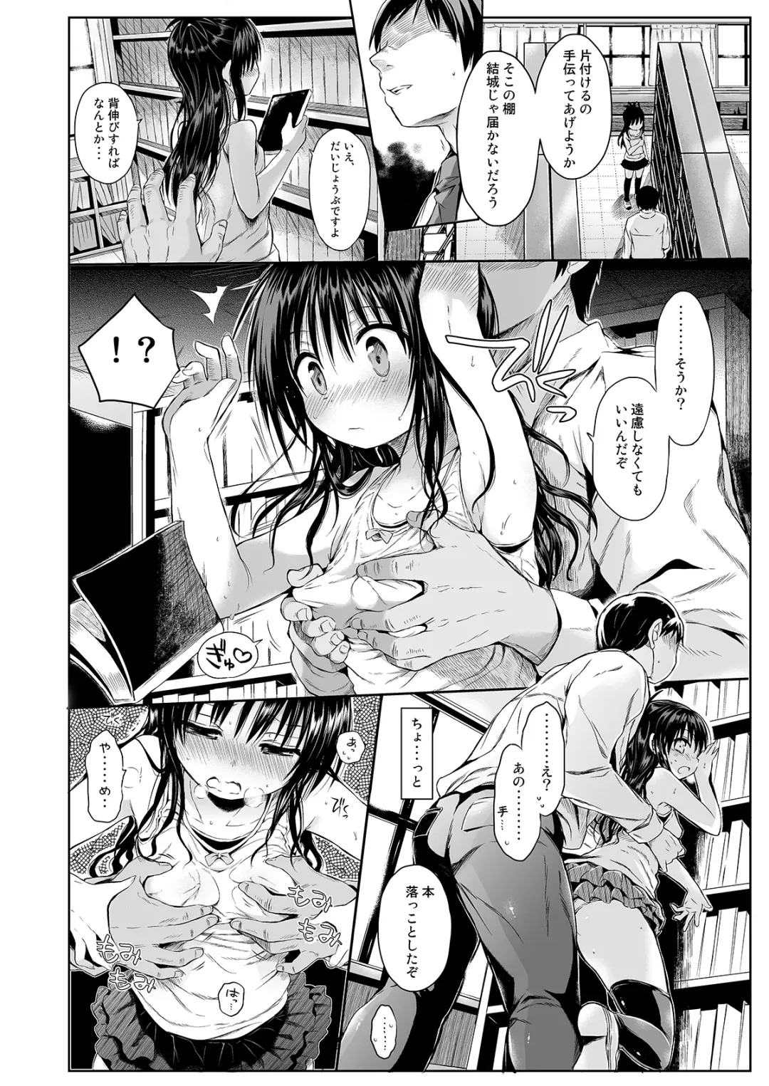 [Kuromotokun] Mikan o Suki Houdai Shichau Hon 1&2 Fhentai - Page 4