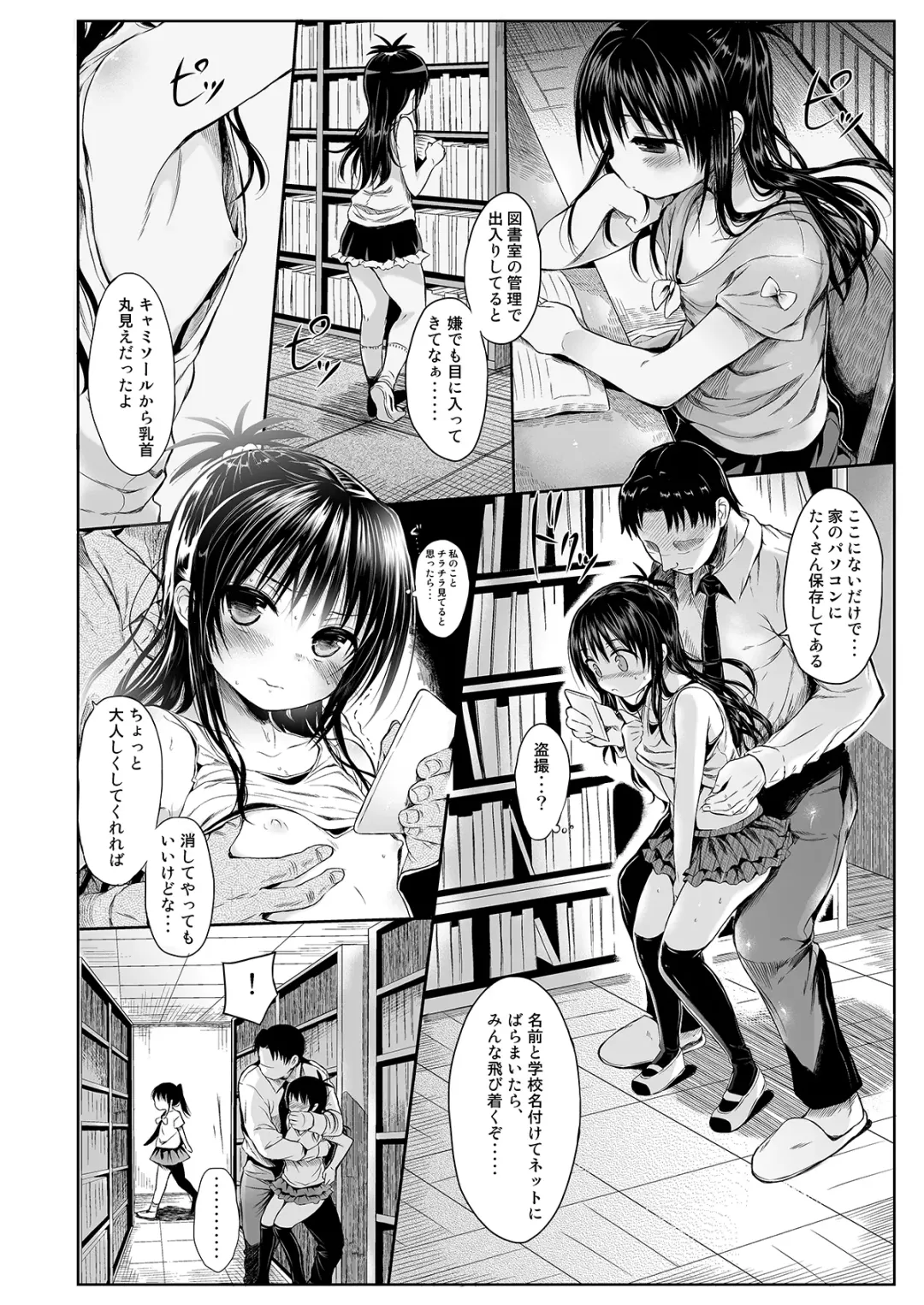 [Kuromotokun] Mikan o Suki Houdai Shichau Hon 1&2 Fhentai - Page 6