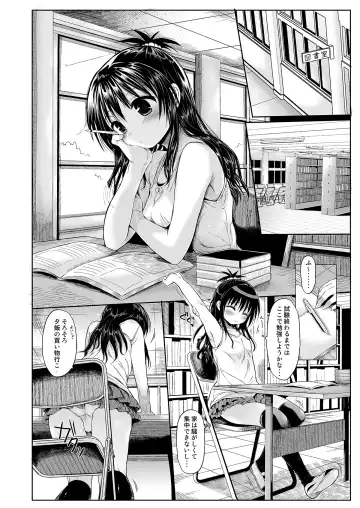 [Kuromotokun] Mikan o Suki Houdai Shichau Hon 1&2 Fhentai - Page 2