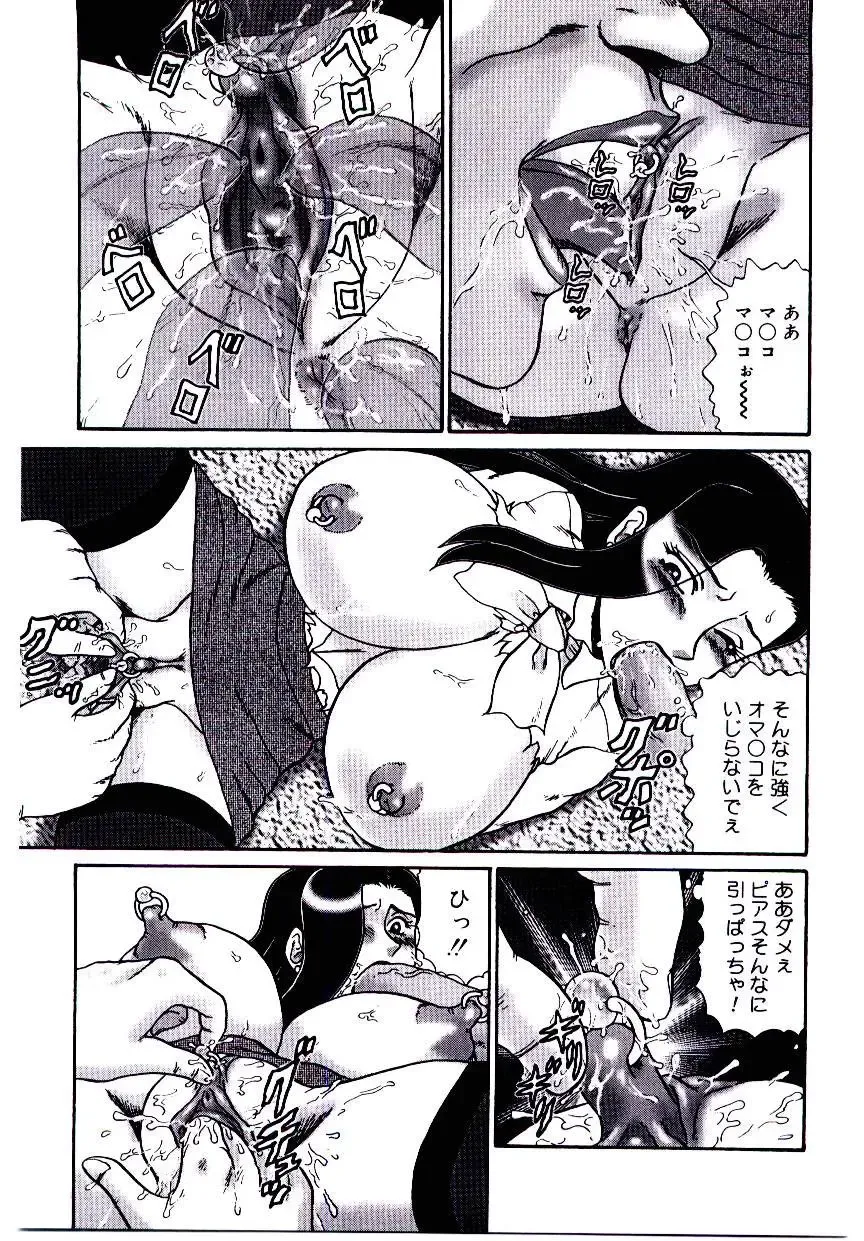 [Makita Aoi] Mesubenki Kyoushi Aiki Fhentai - Page 34