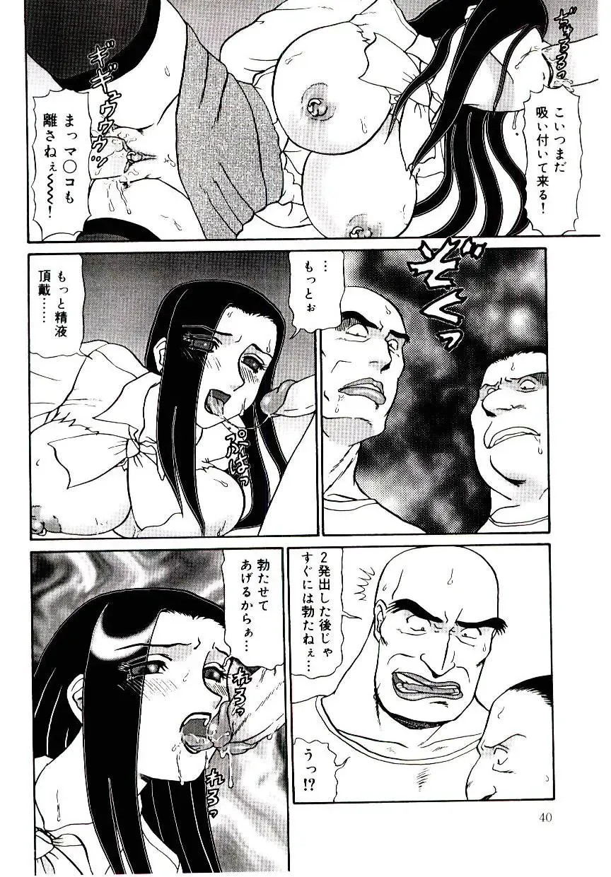 [Makita Aoi] Mesubenki Kyoushi Aiki Fhentai - Page 41