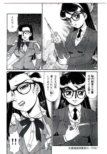 [Makita Aoi] Mesubenki Kyoushi Aiki Fhentai - Page 101