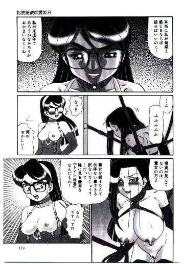 [Makita Aoi] Mesubenki Kyoushi Aiki Fhentai - Page 120