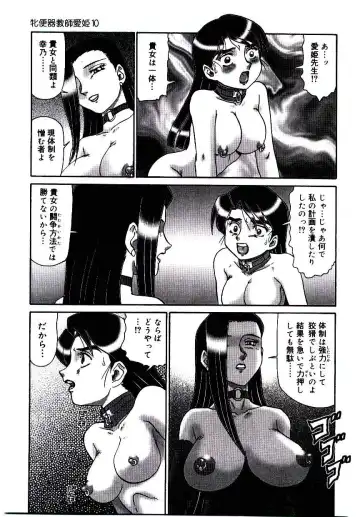 [Makita Aoi] Mesubenki Kyoushi Aiki Fhentai - Page 160