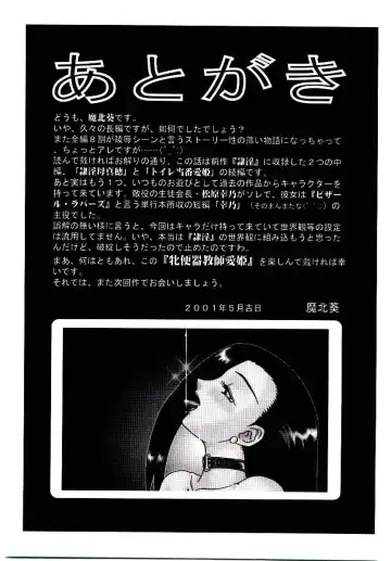 [Makita Aoi] Mesubenki Kyoushi Aiki Fhentai - Page 166