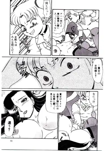 [Makita Aoi] Mesubenki Kyoushi Aiki Fhentai - Page 56