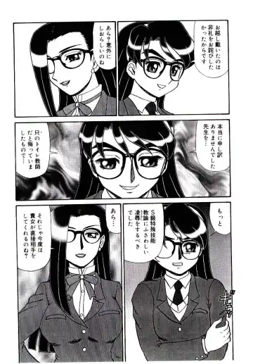 [Makita Aoi] Mesubenki Kyoushi Aiki Fhentai - Page 89