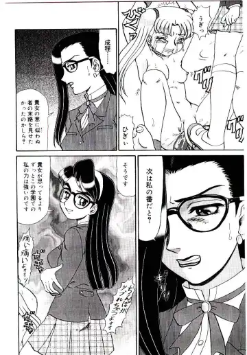 [Makita Aoi] Mesubenki Kyoushi Aiki Fhentai - Page 93