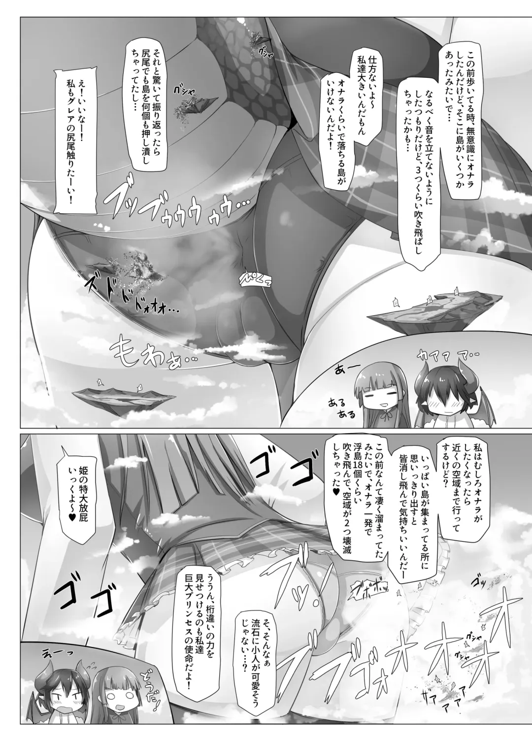 [Rakia - Terada Ochiko] Gigantic Gas Situation Fhentai - Page 3