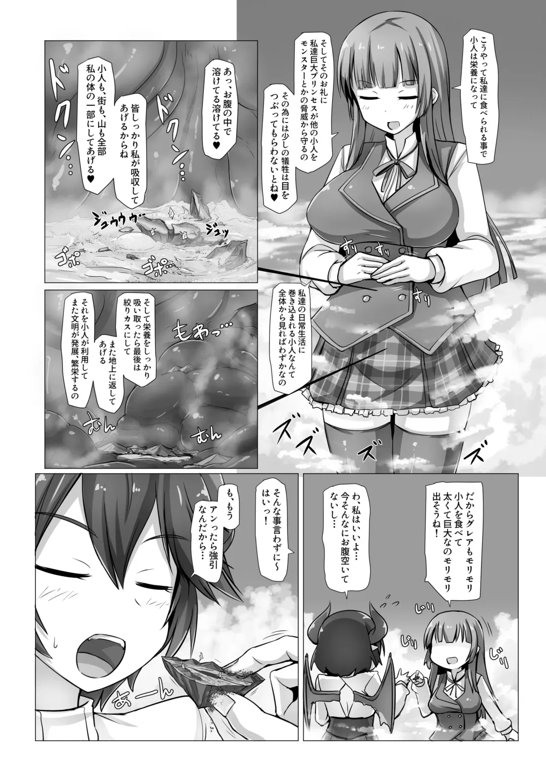 [Rakia - Terada Ochiko] Gigantic Gas Situation Fhentai - Page 5