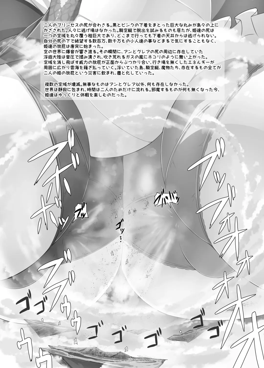 [Rakia - Terada Ochiko] Gigantic Gas Situation Fhentai - Page 7