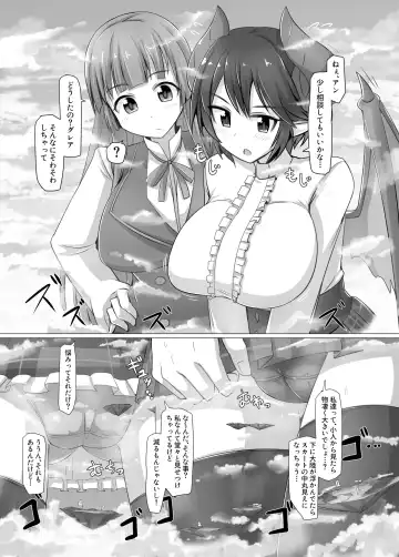 [Rakia - Terada Ochiko] Gigantic Gas Situation Fhentai - Page 2
