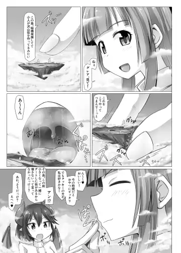 [Rakia - Terada Ochiko] Gigantic Gas Situation Fhentai - Page 4