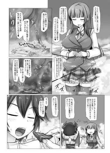 [Rakia - Terada Ochiko] Gigantic Gas Situation Fhentai - Page 5