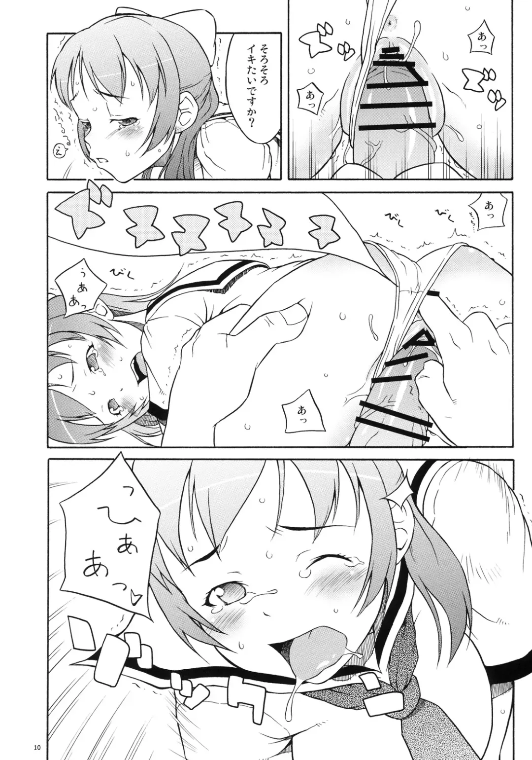 [Neyuki Rei] Mucchi Muchi ni Shiteyanyo! Fhentai - Page 9