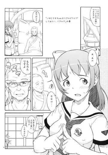 [Neyuki Rei] Mucchi Muchi ni Shiteyanyo! Fhentai - Page 4