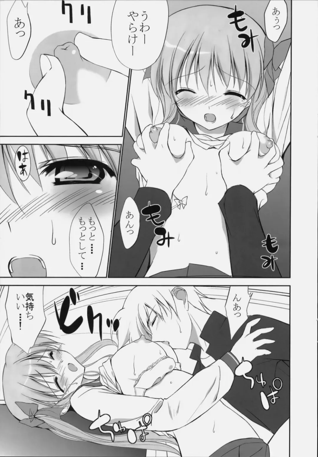 [Fumio] Rinshan Kaihou Fhentai - Page 10