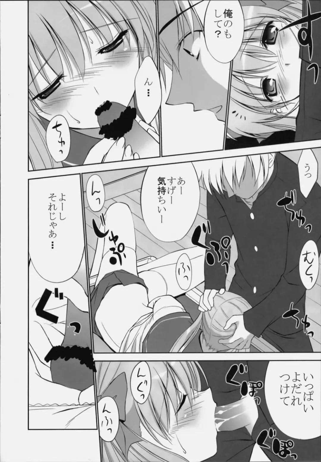 [Fumio] Rinshan Kaihou Fhentai - Page 11