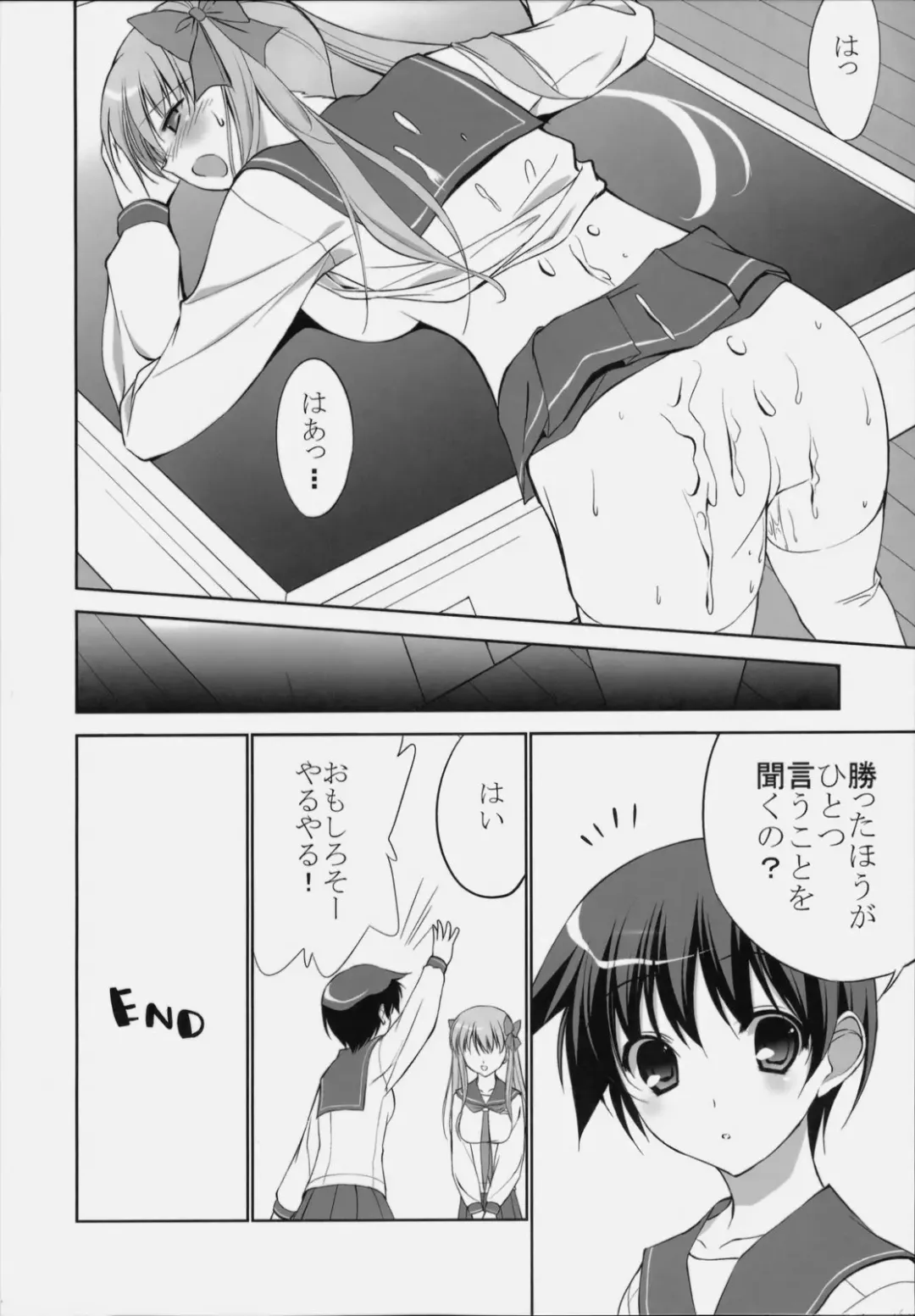 [Fumio] Rinshan Kaihou Fhentai - Page 15